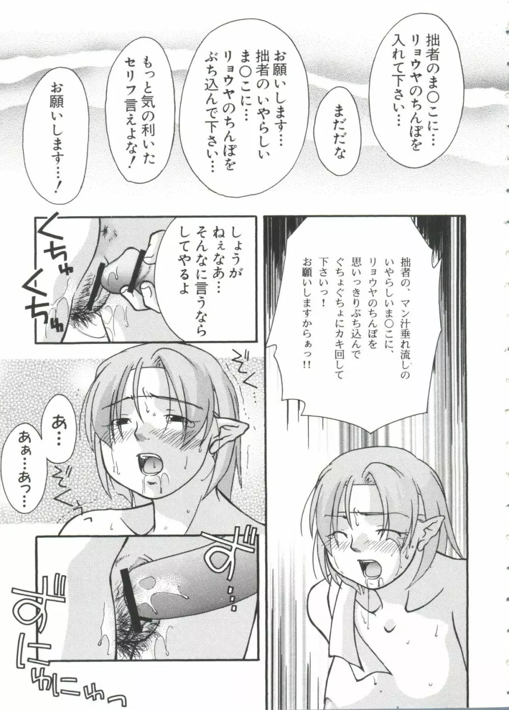 ちょびひなα Vol.2 - page73