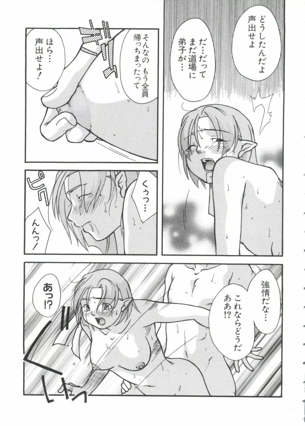 ちょびひなα Vol.2 - page75