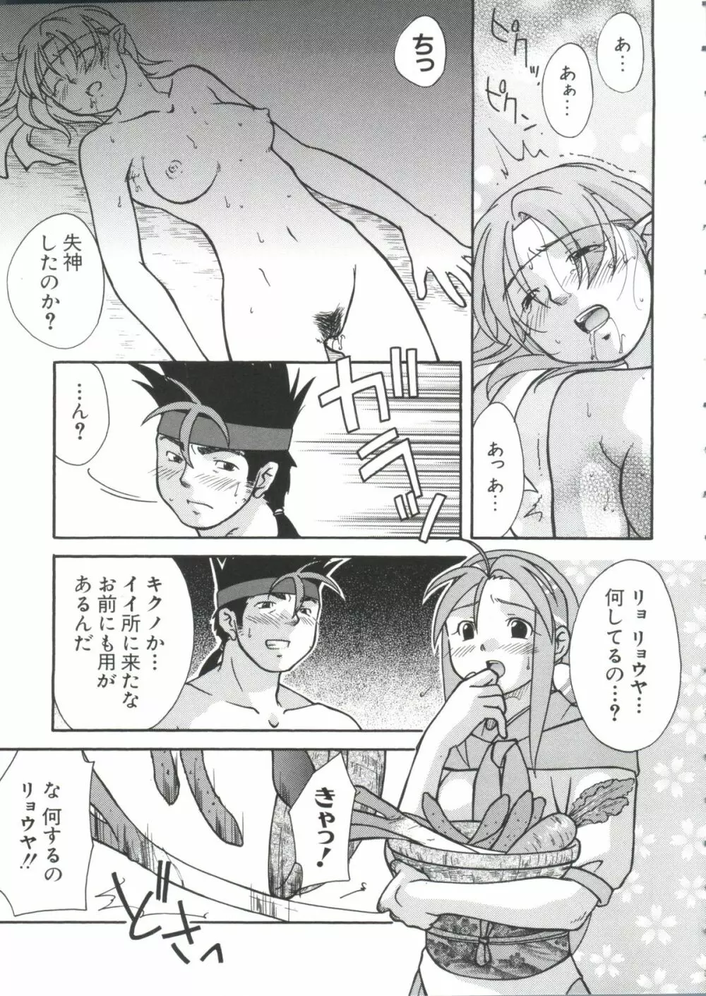 ちょびひなα Vol.2 - page79