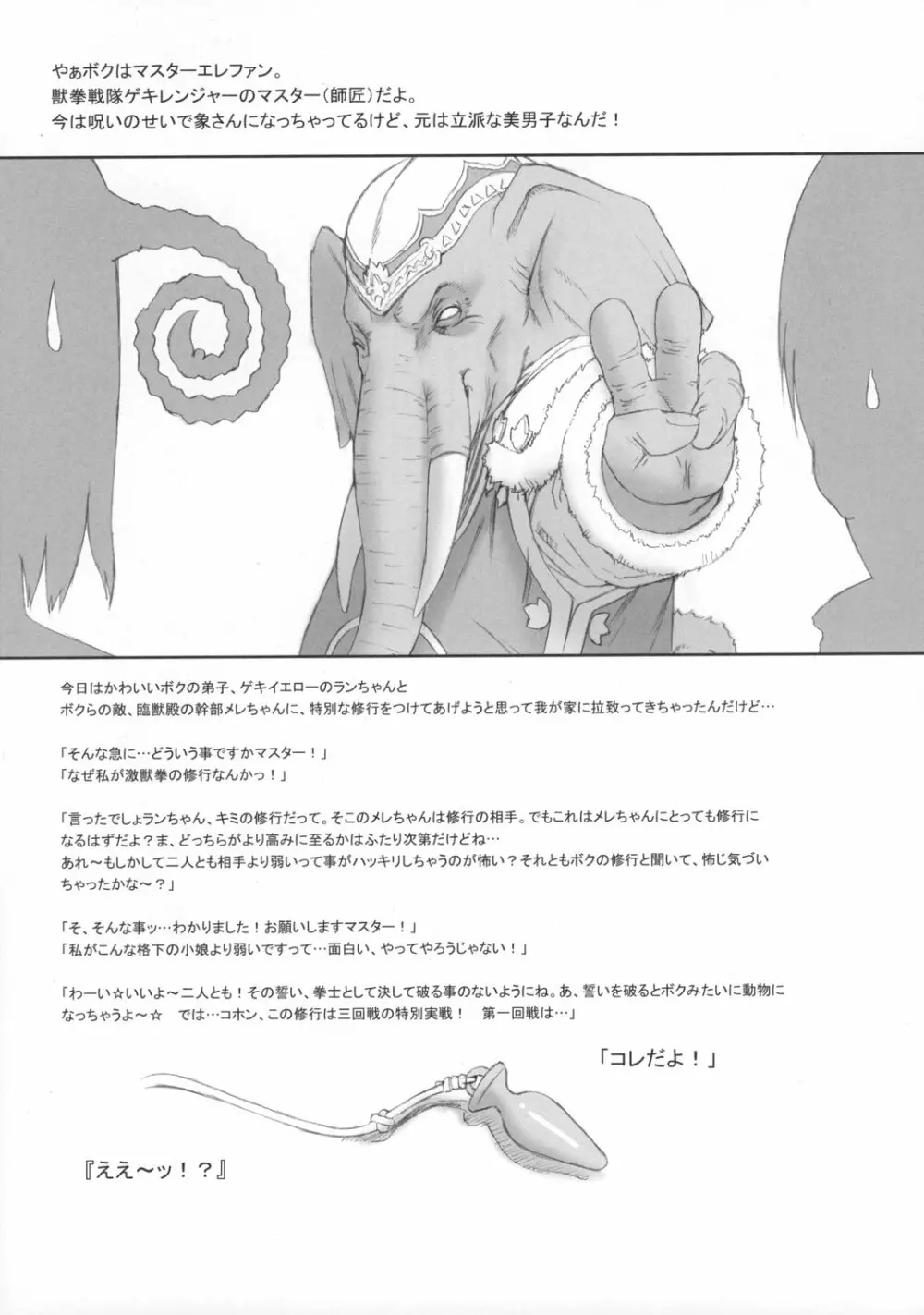 日本PRACTICE - page28