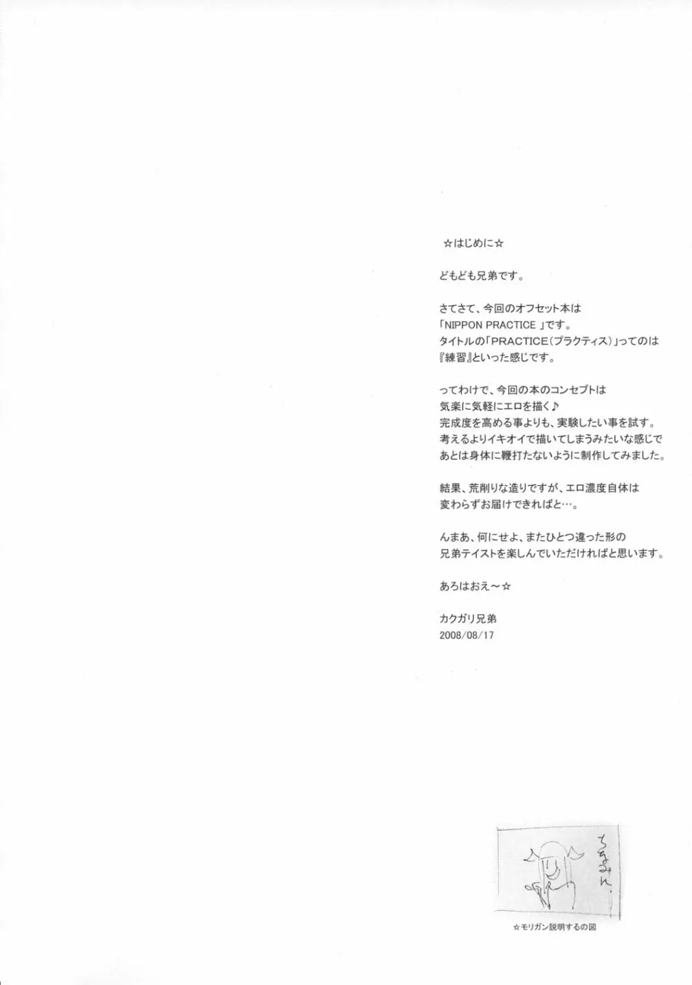 日本PRACTICE - page3