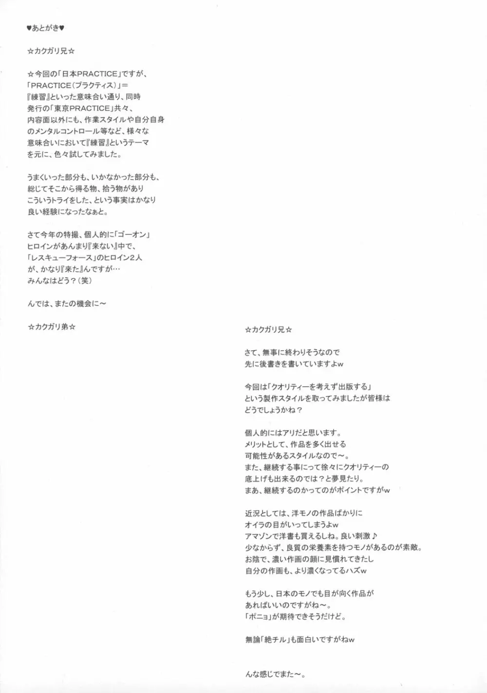 日本PRACTICE - page40
