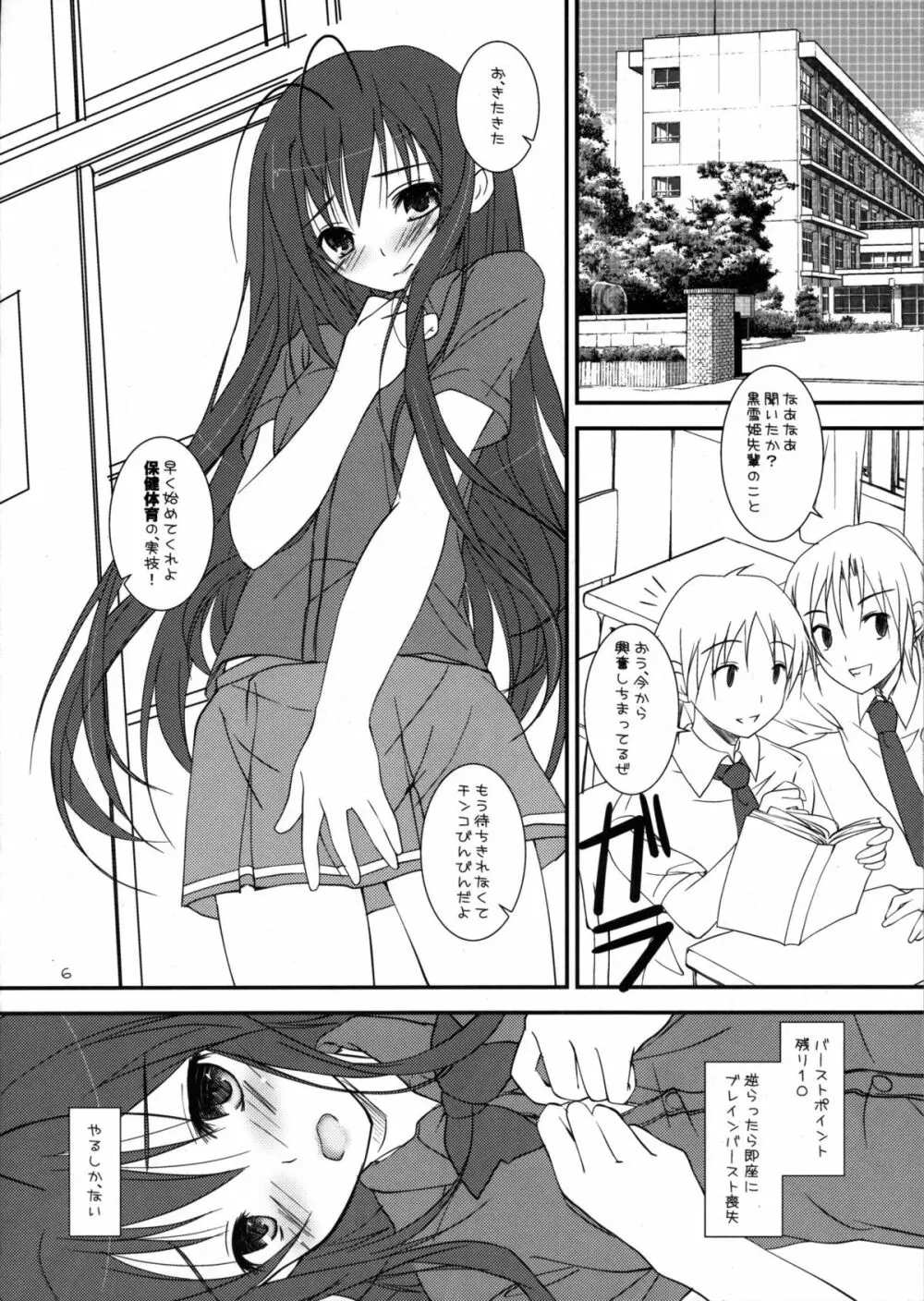 +聖天使猫姫+ - page7