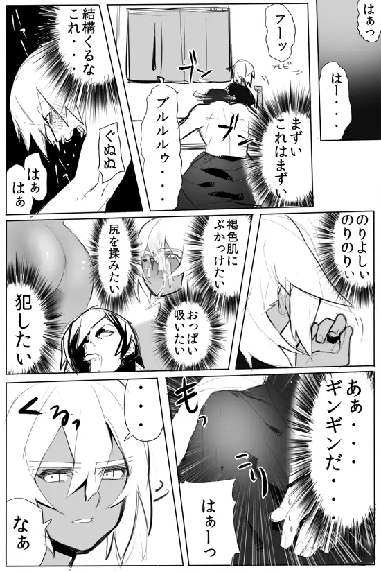 のりよしとの出会い - page48