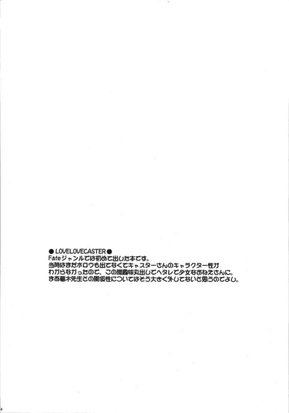 氷室恋愛事件簿 - page104