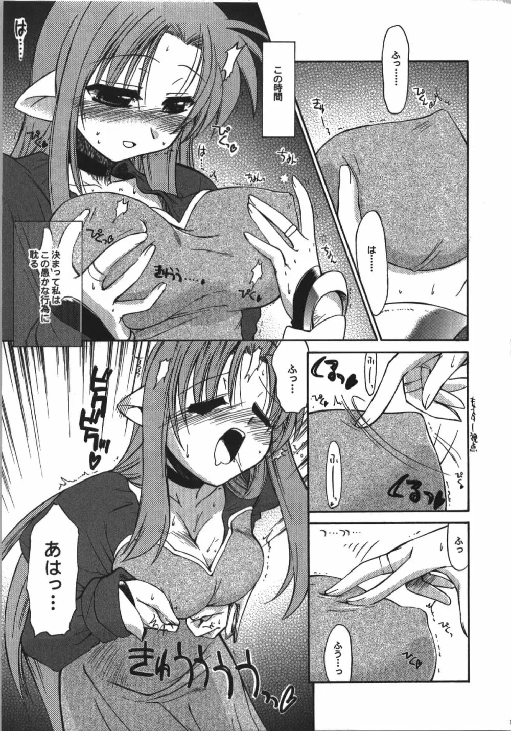 氷室恋愛事件簿 - page111