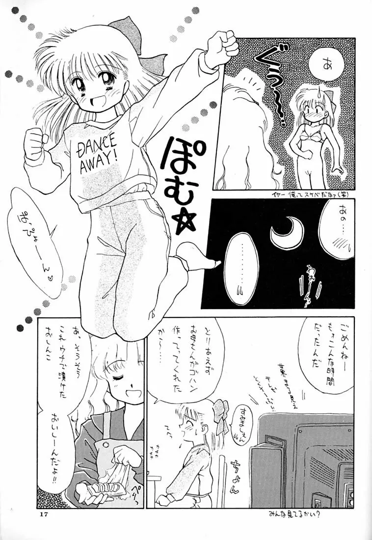 ちょこみるく 02 - page16