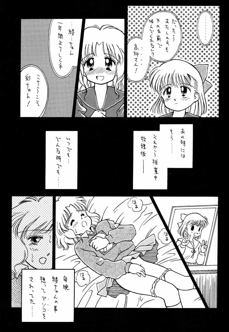 ちょこみるく03 - page10