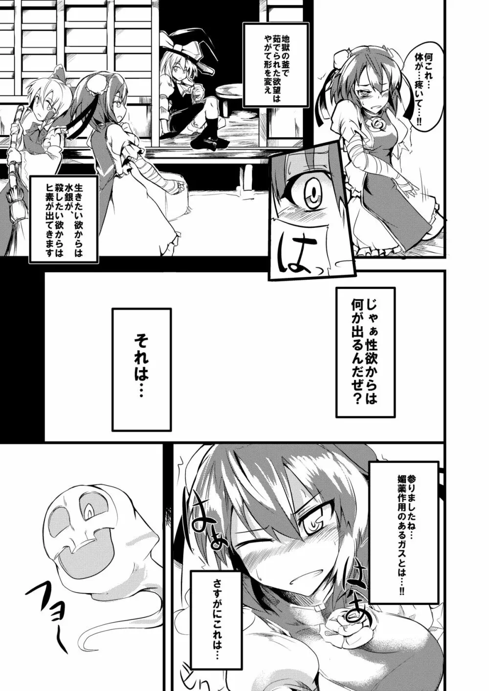 タイトルなんて一度限りの薄い本 - page5