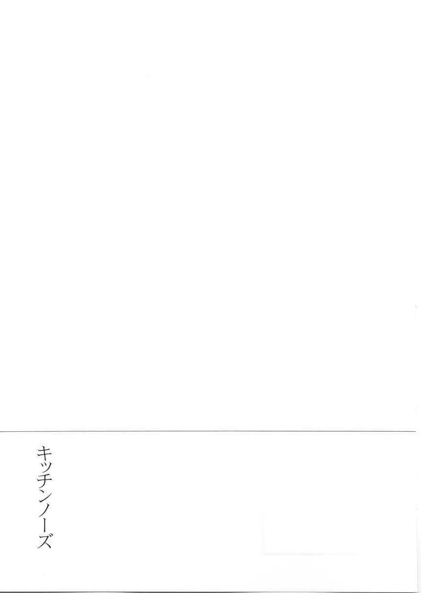 ねじねじ - page4