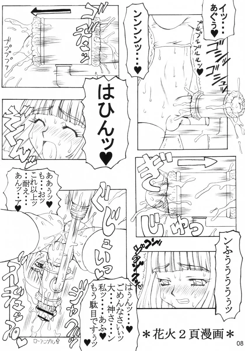 わんわん - page7