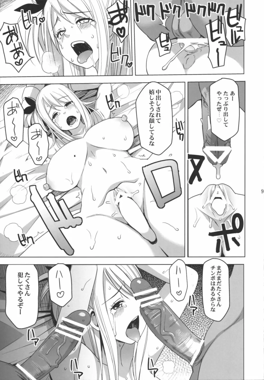 チチッコビッチ ~乳娘~ - page11