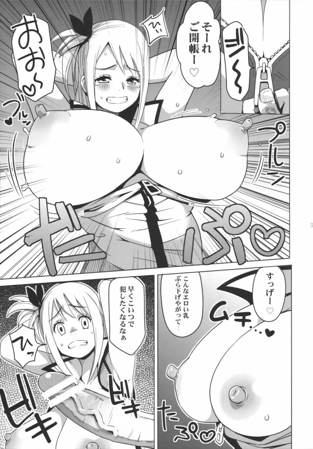 チチッコビッチ ~乳娘~ - page5