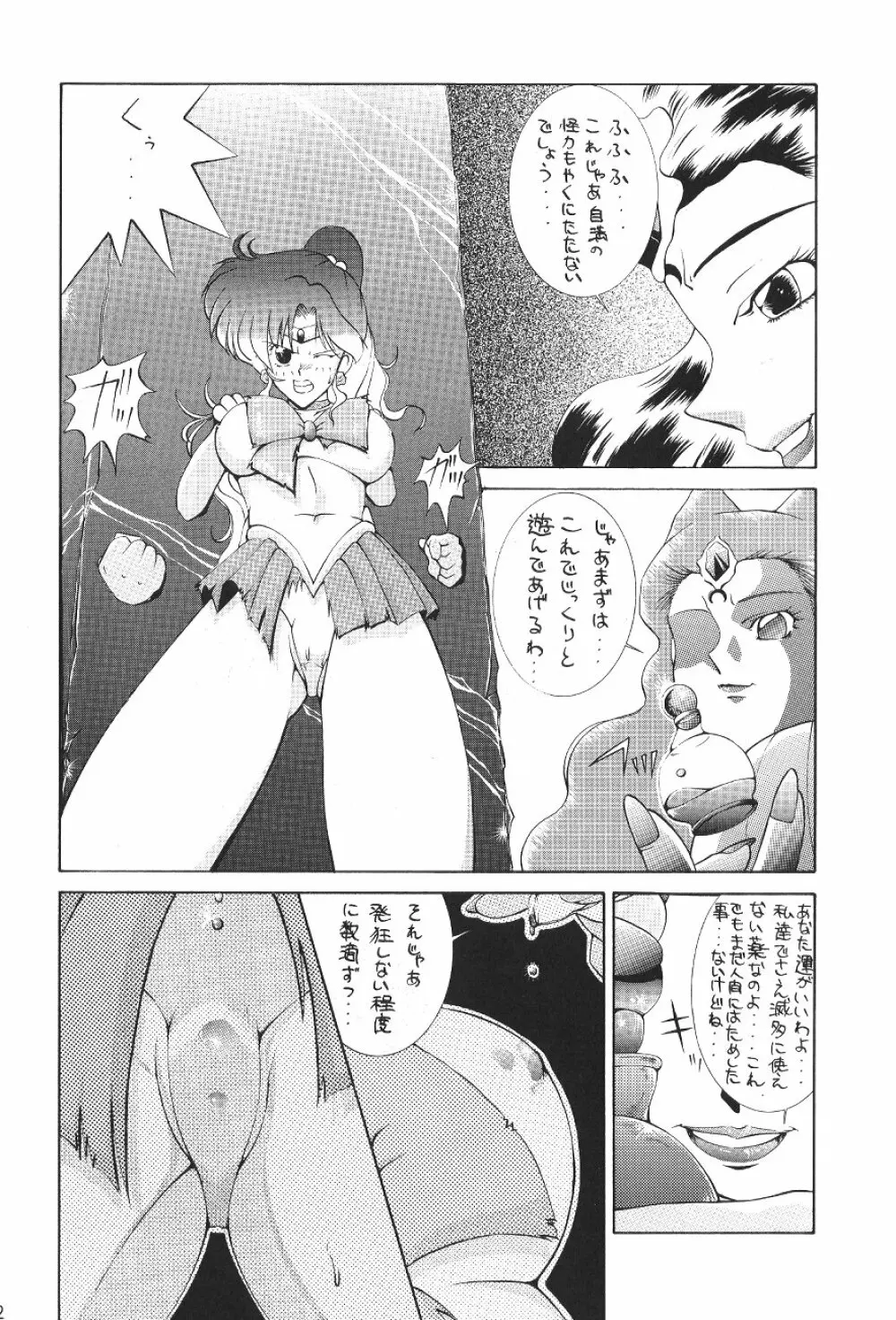 KATZE 7 上巻 - page103