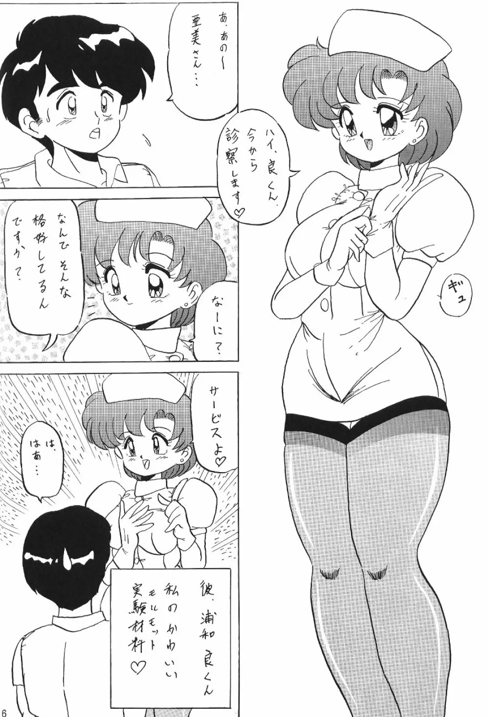 KATZE 7 上巻 - page117
