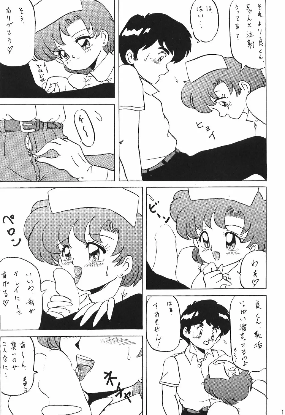 KATZE 7 上巻 - page118