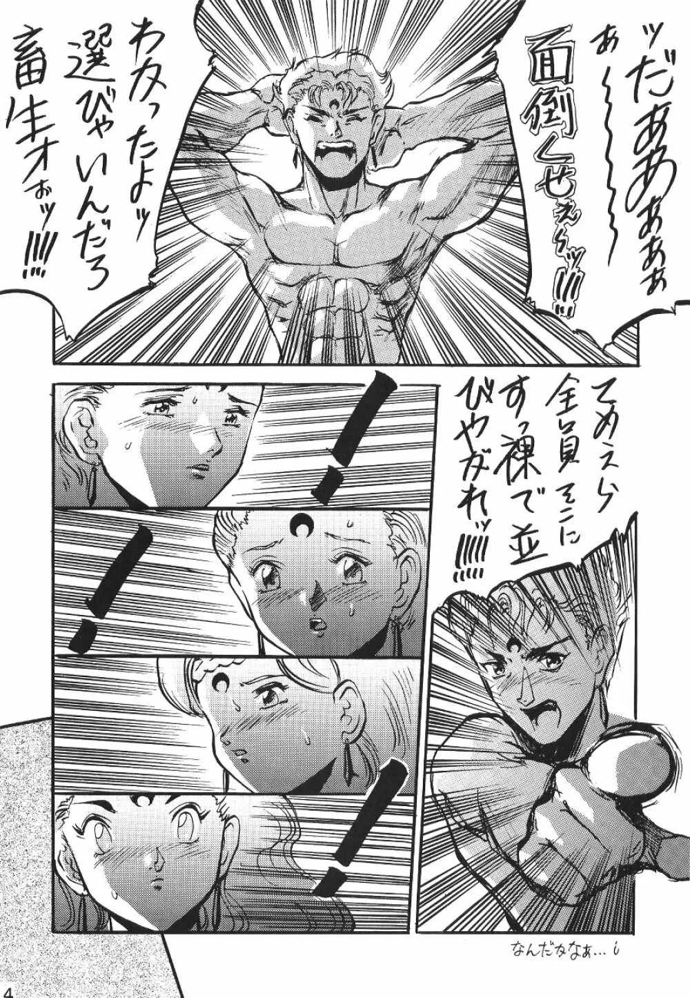 KATZE 7 上巻 - page14