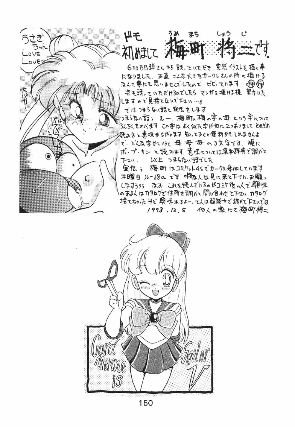 KATZE 7 上巻 - page151