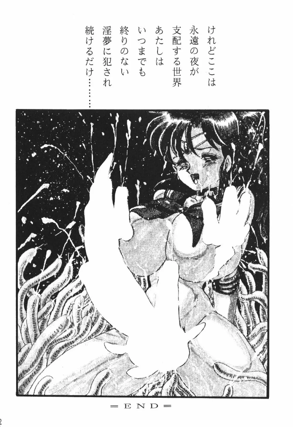 KATZE 7 上巻 - page32