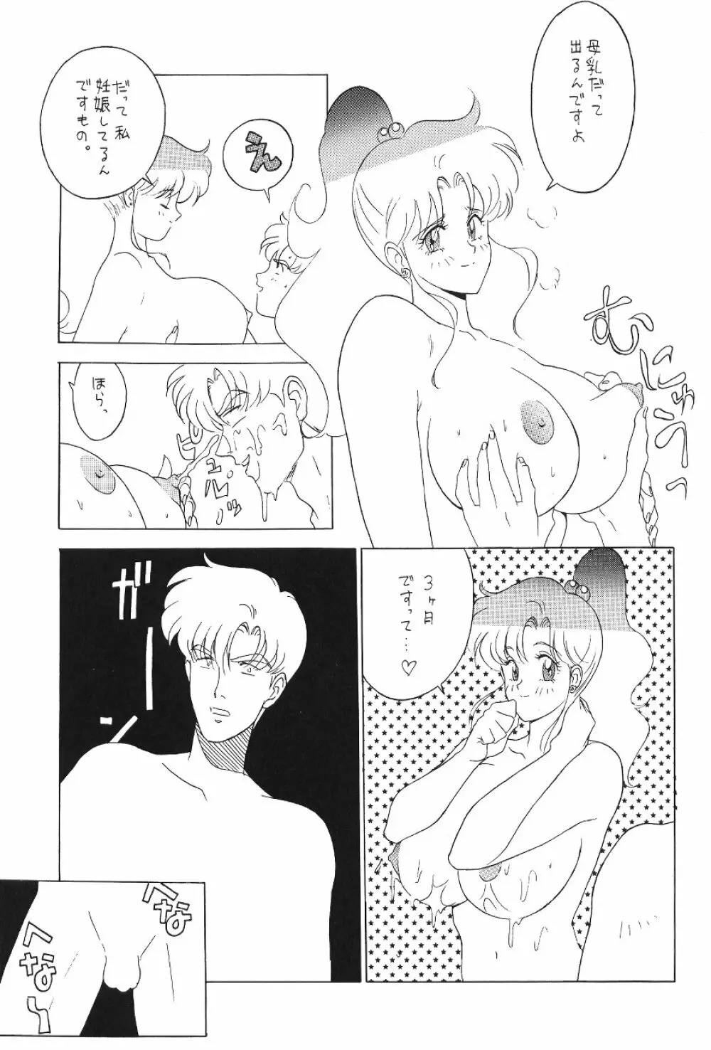 KATZE 7 上巻 - page65