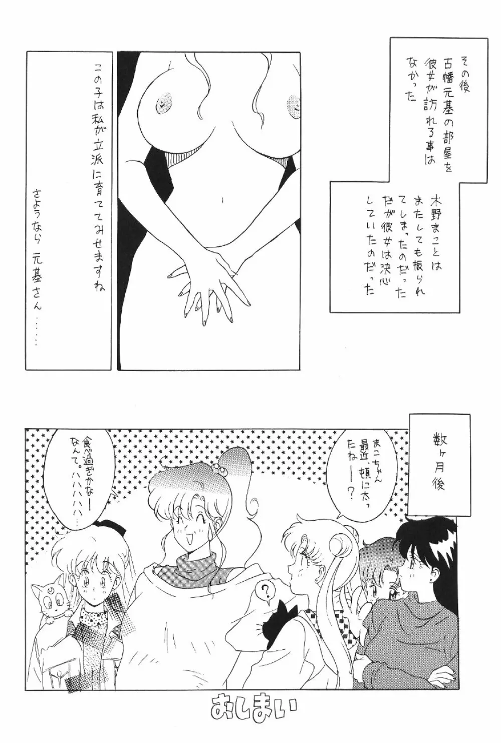 KATZE 7 上巻 - page68