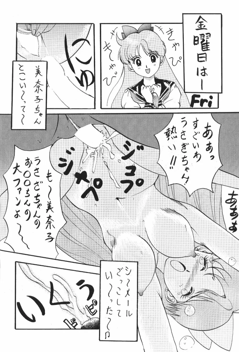 KATZE 7 上巻 - page74