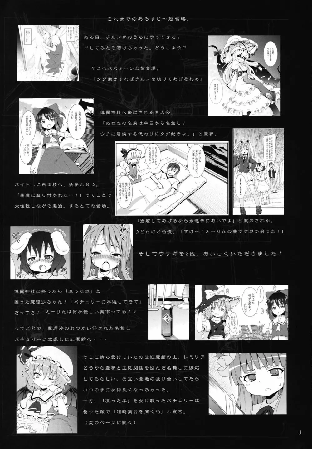 紫のいうことを聞きなさい！ - page2