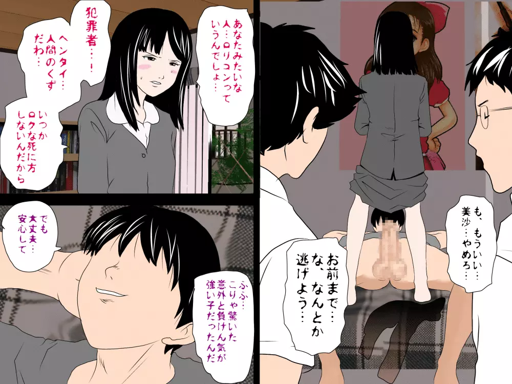 女の子のスゴイトコロ教えてあげる。 - page204