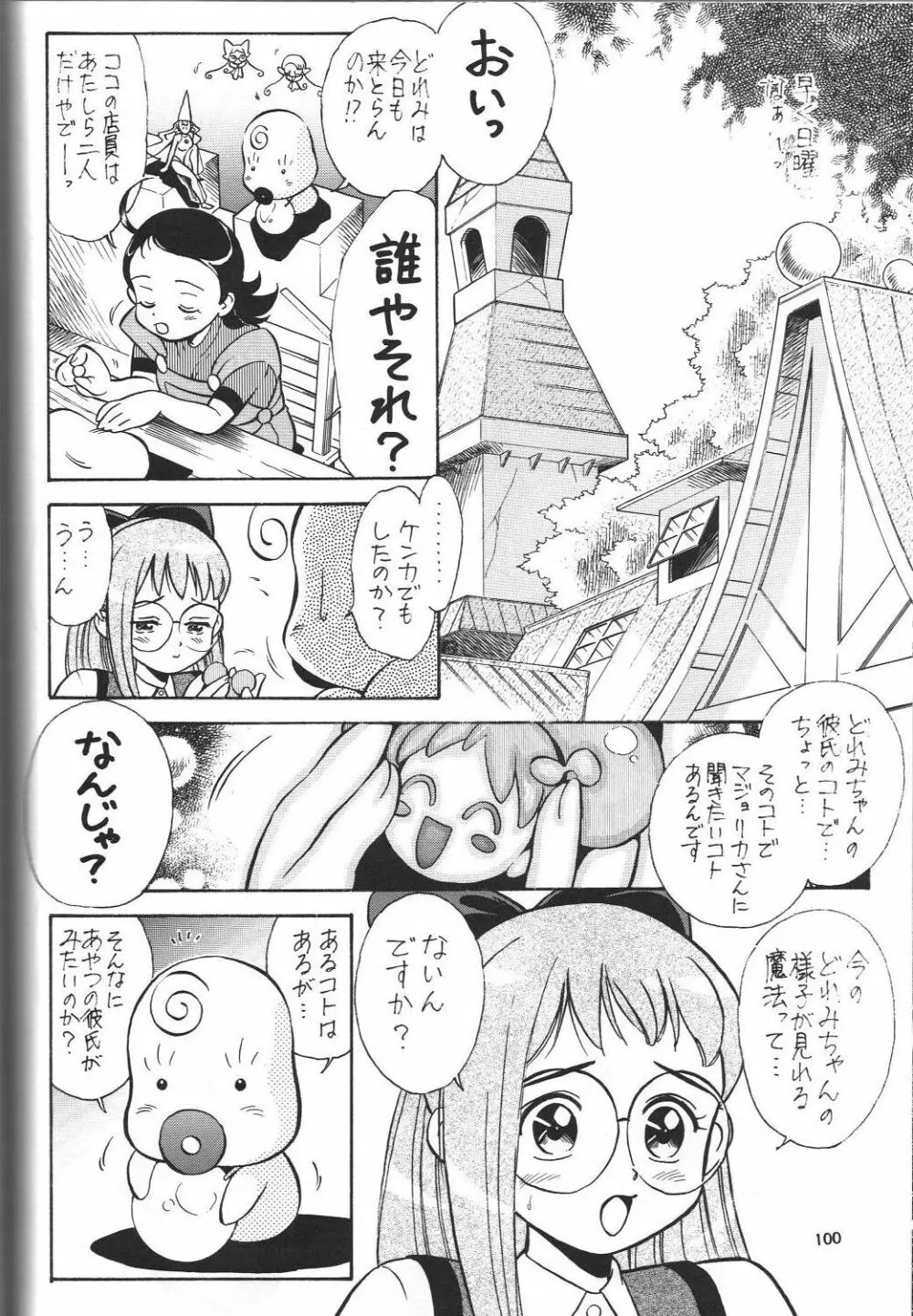 戦国ロック　Nan・Demo－R - page101