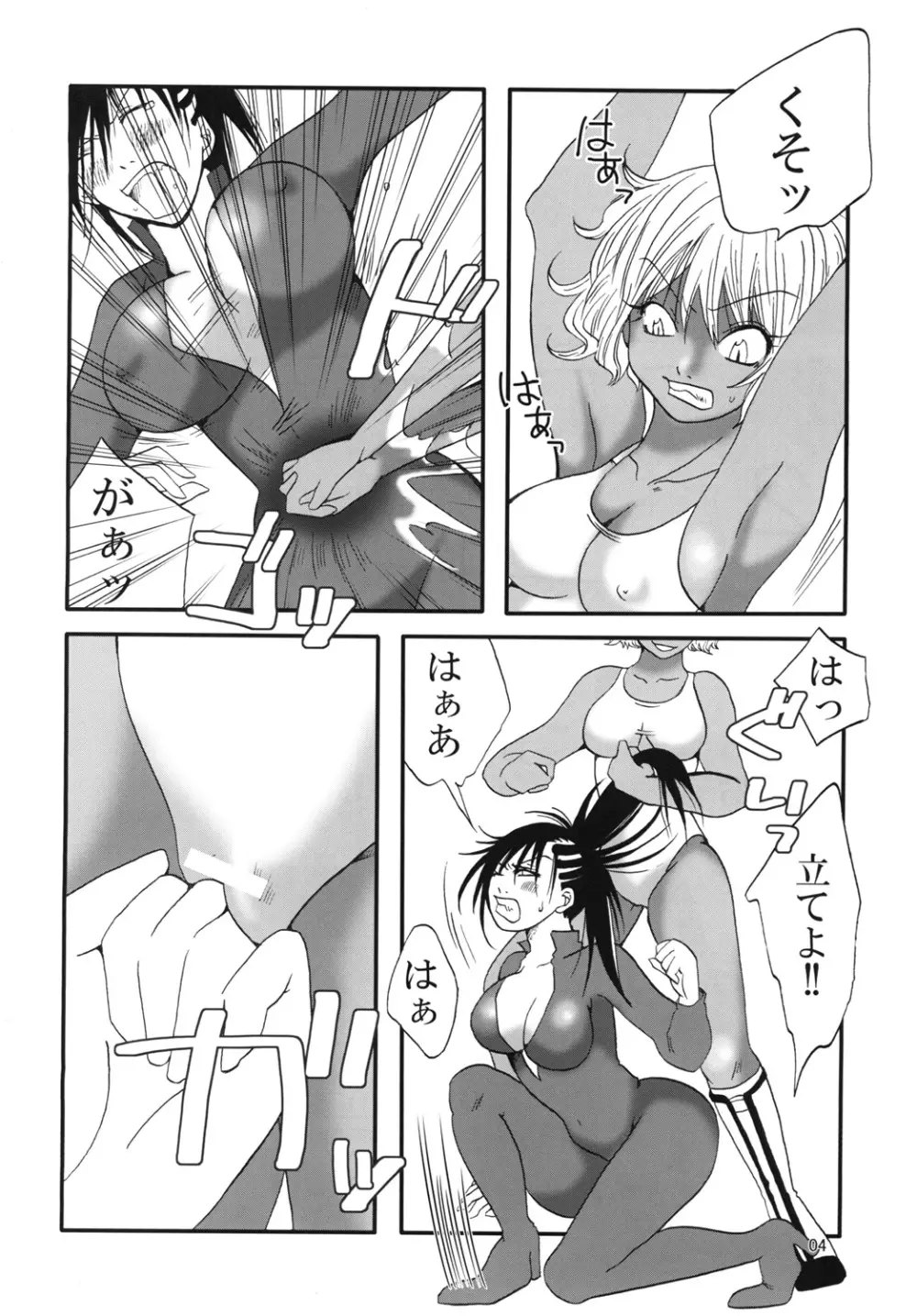 まり花 エクスプロージョン4 - page3