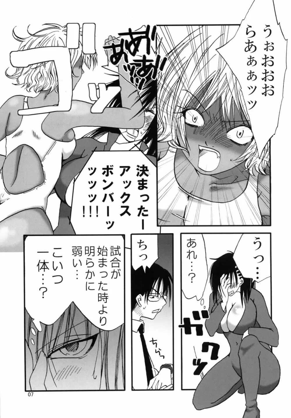 まり花 エクスプロージョン4 - page56