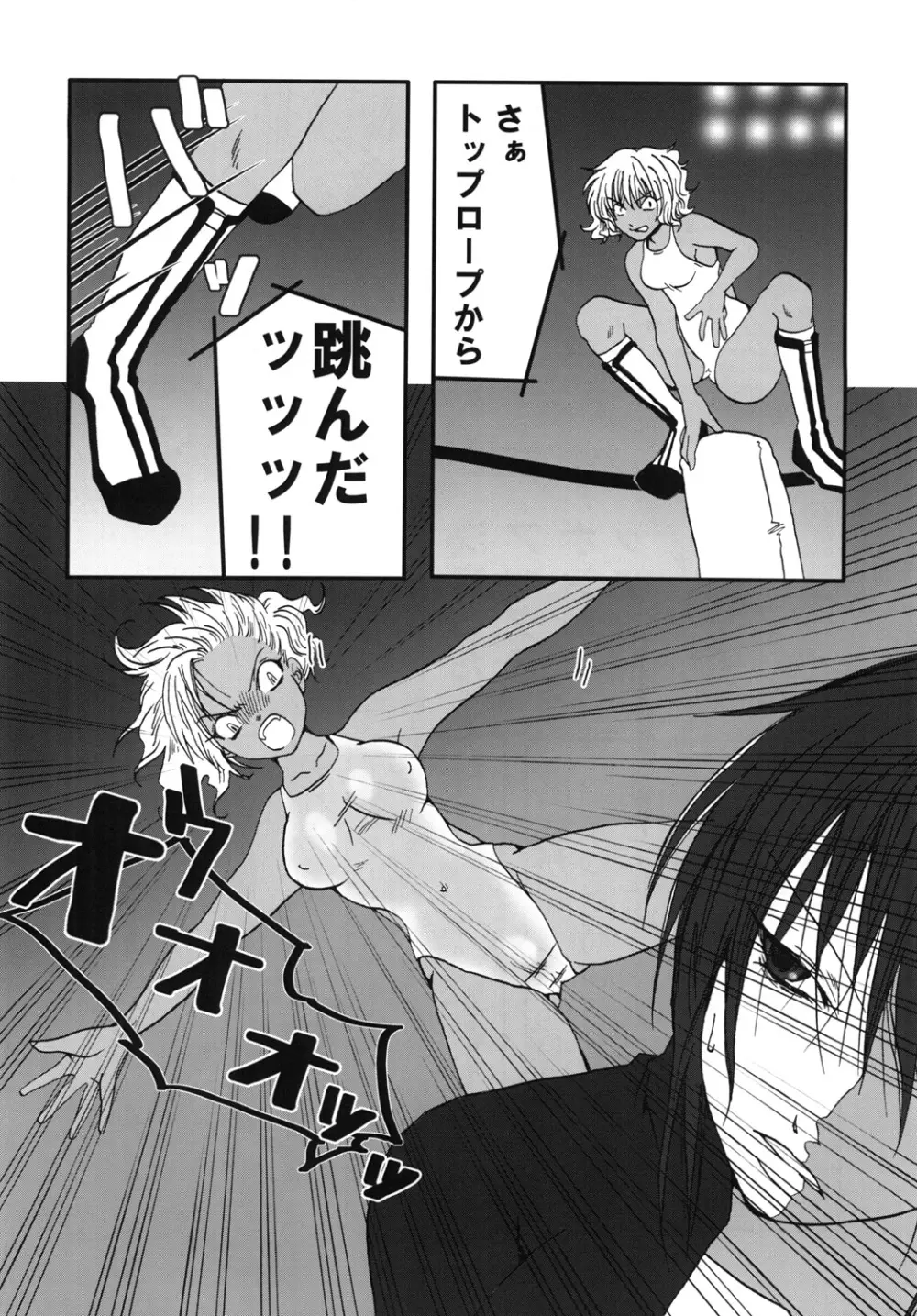 まり花 エクスプロージョン4 - page7