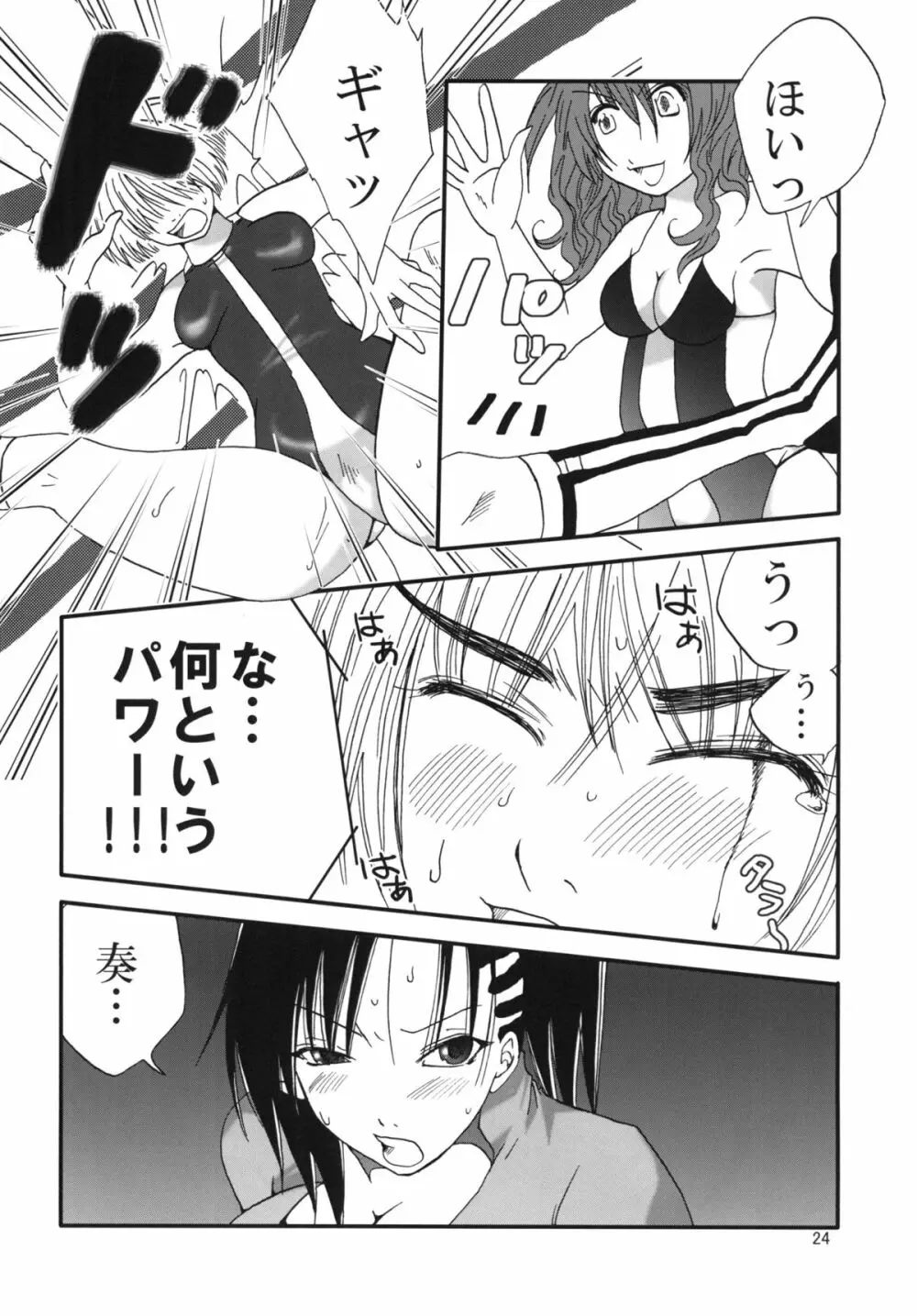 まり花 エクスプロージョン4 - page73