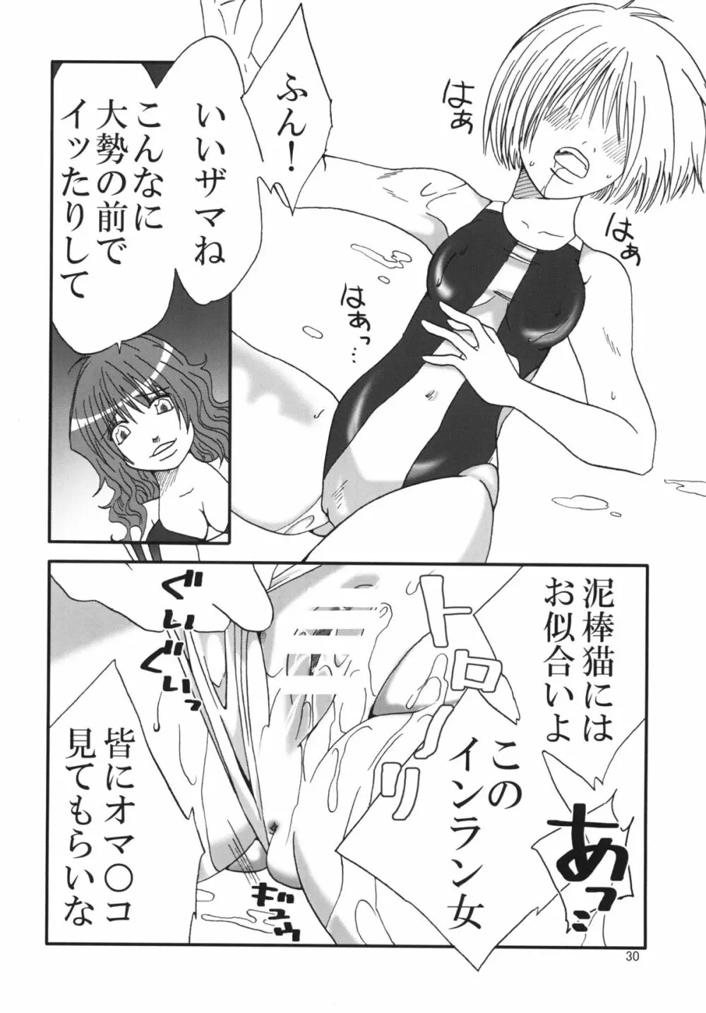 まり花 エクスプロージョン4 - page79