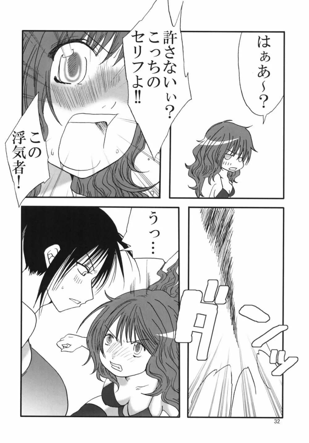 まり花 エクスプロージョン4 - page81