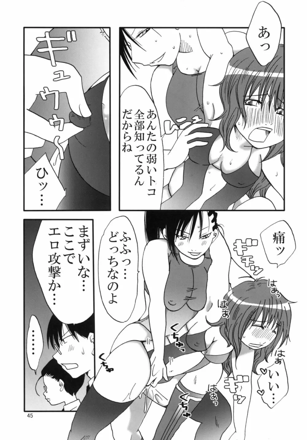 まり花 エクスプロージョン4 - page94