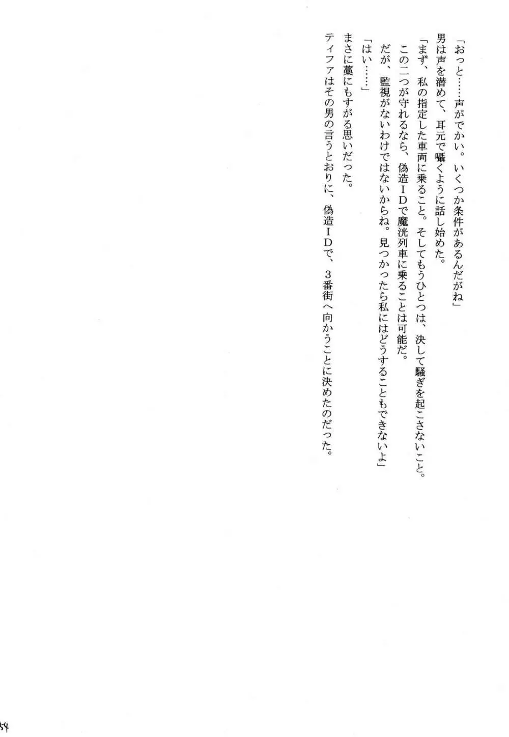 快感総集編 - page154