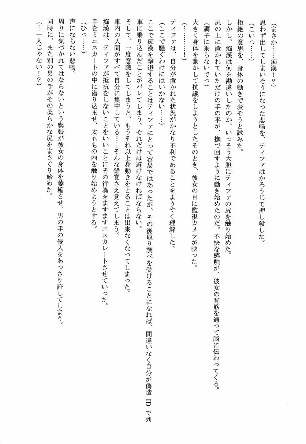 快感総集編 - page158