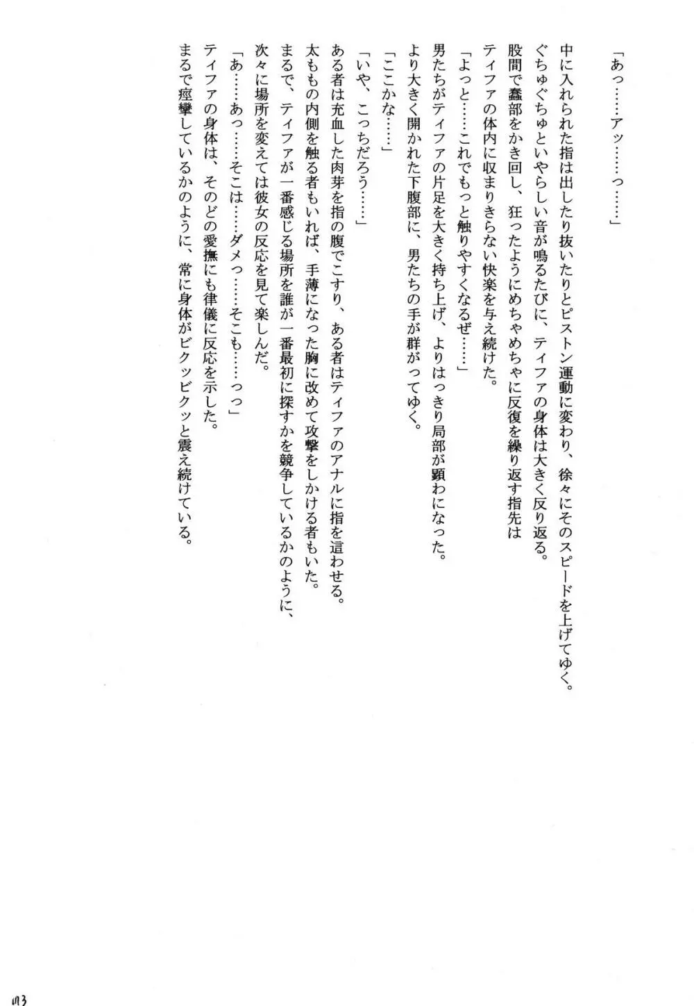 快感総集編 - page173