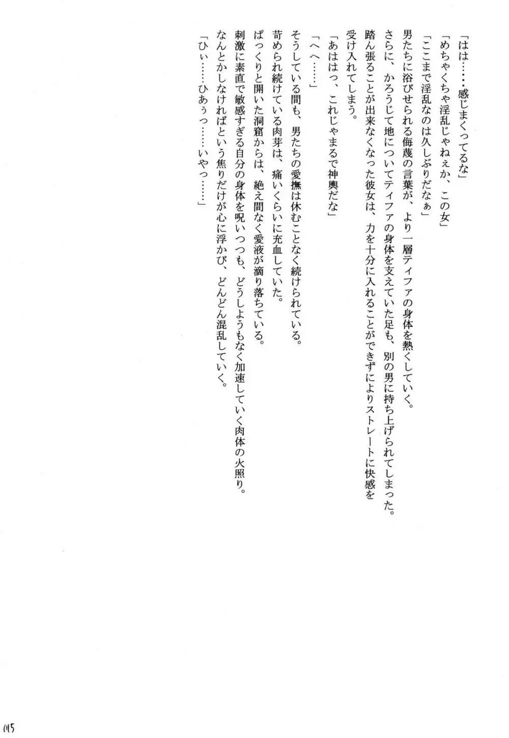 快感総集編 - page175