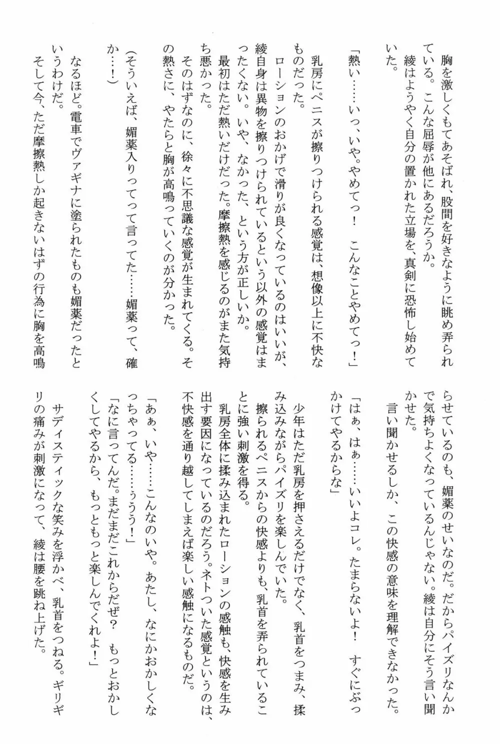 甘苺総集編 - page126