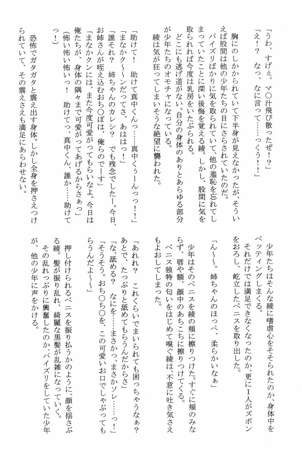 甘苺総集編 - page128