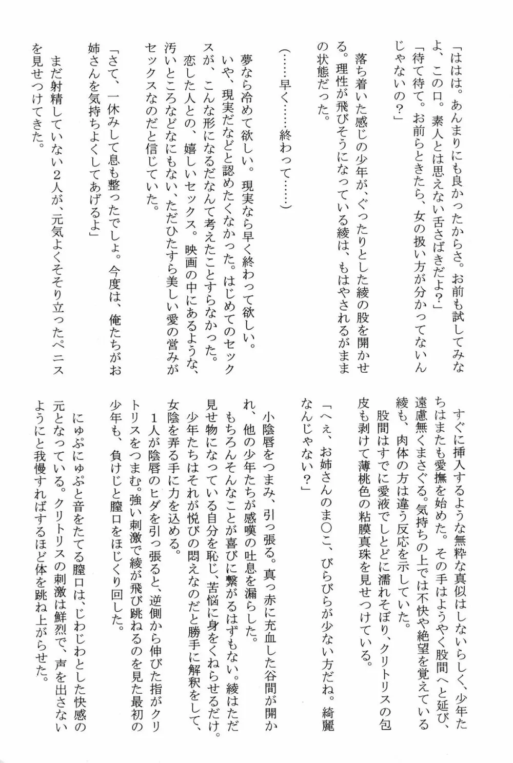 甘苺総集編 - page134