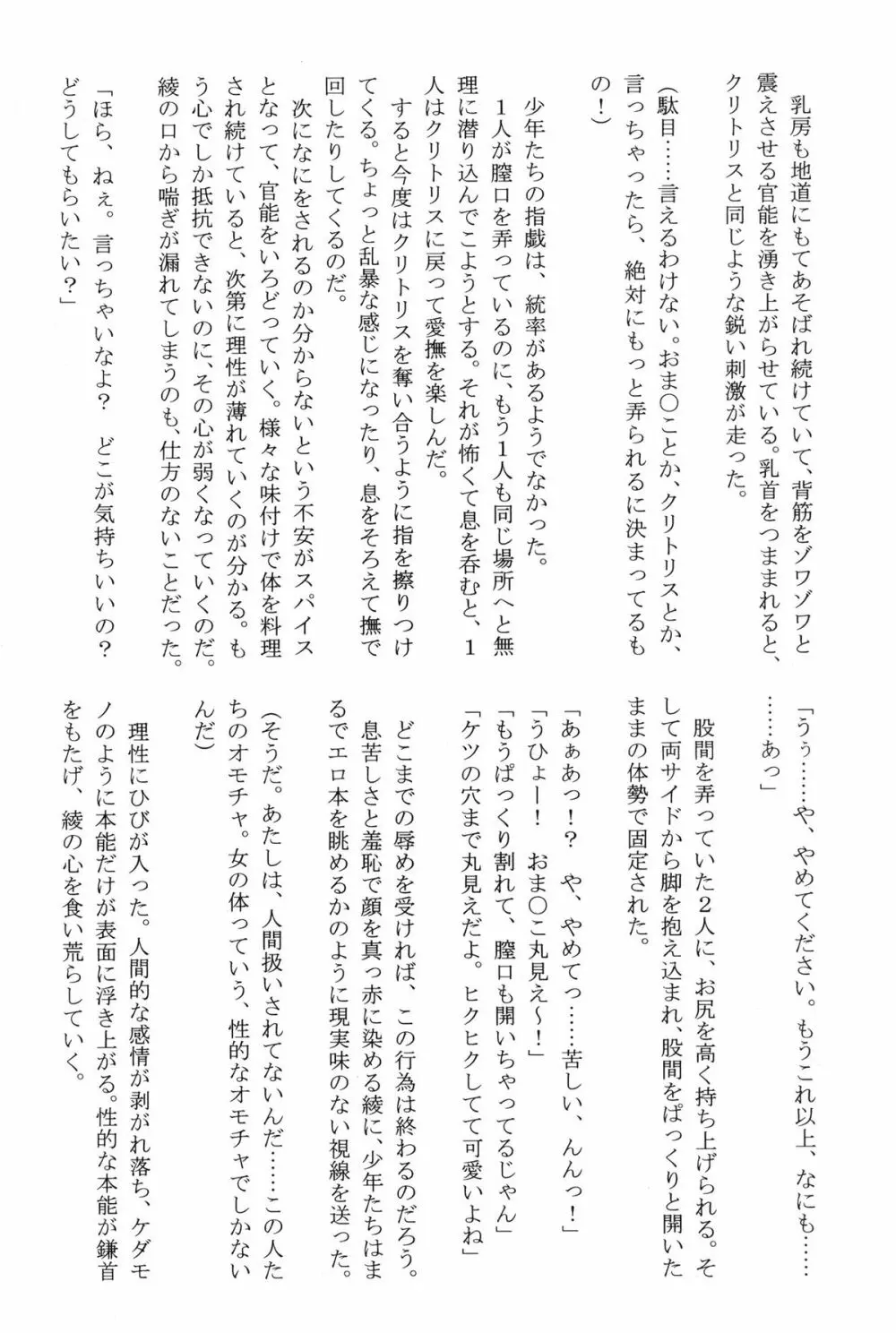 甘苺総集編 - page136