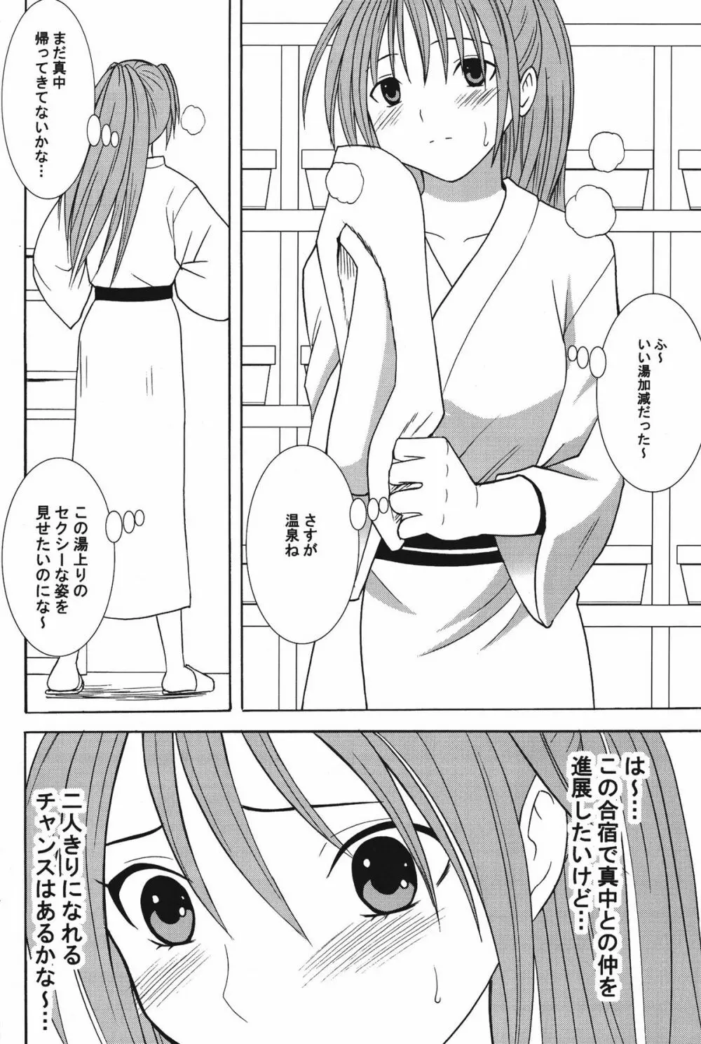 甘苺総集編 - page40