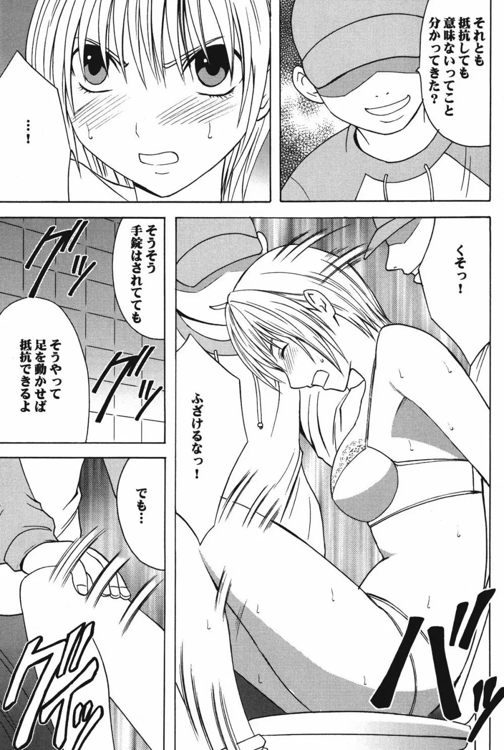 甘苺総集編 - page63