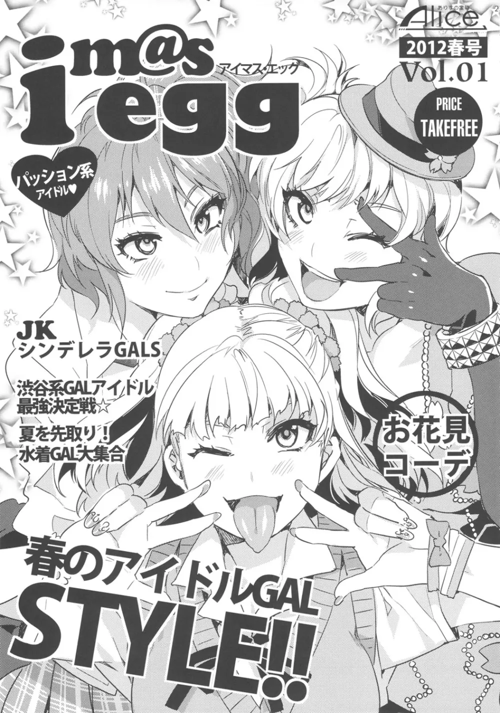 ♀アイドル予備軍の皆さ～ん!私達がHなトレーナーです。 -完全版- - page22