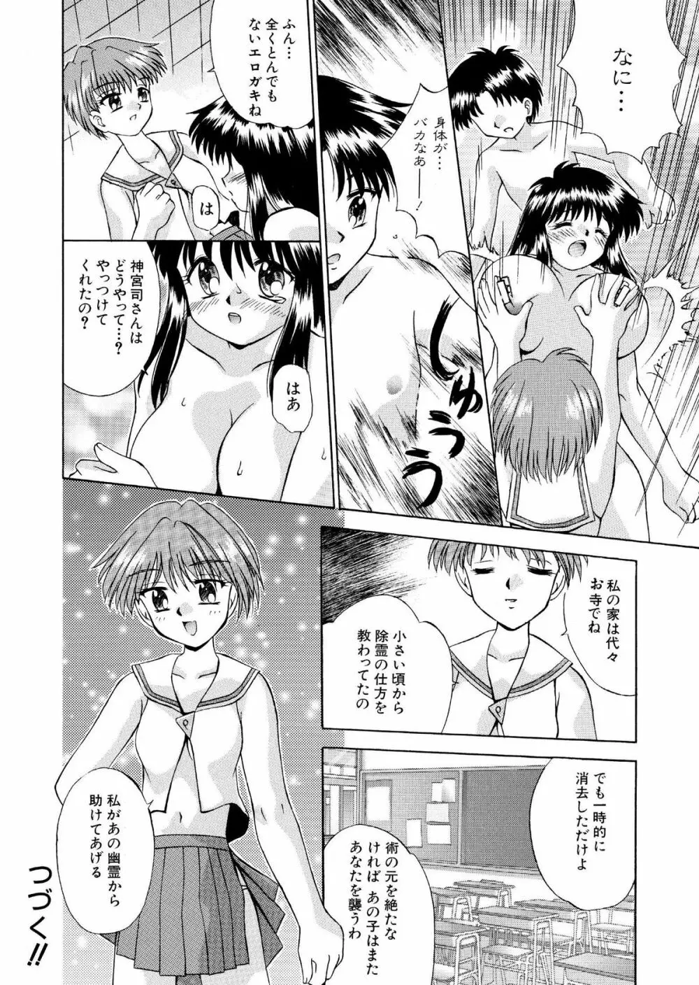 ミステリーハウス2 全16P - page16