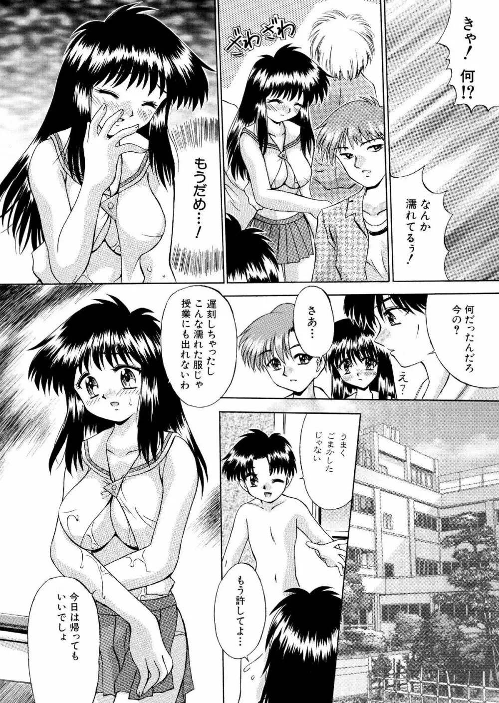 ミステリーハウス2 全16P - page6