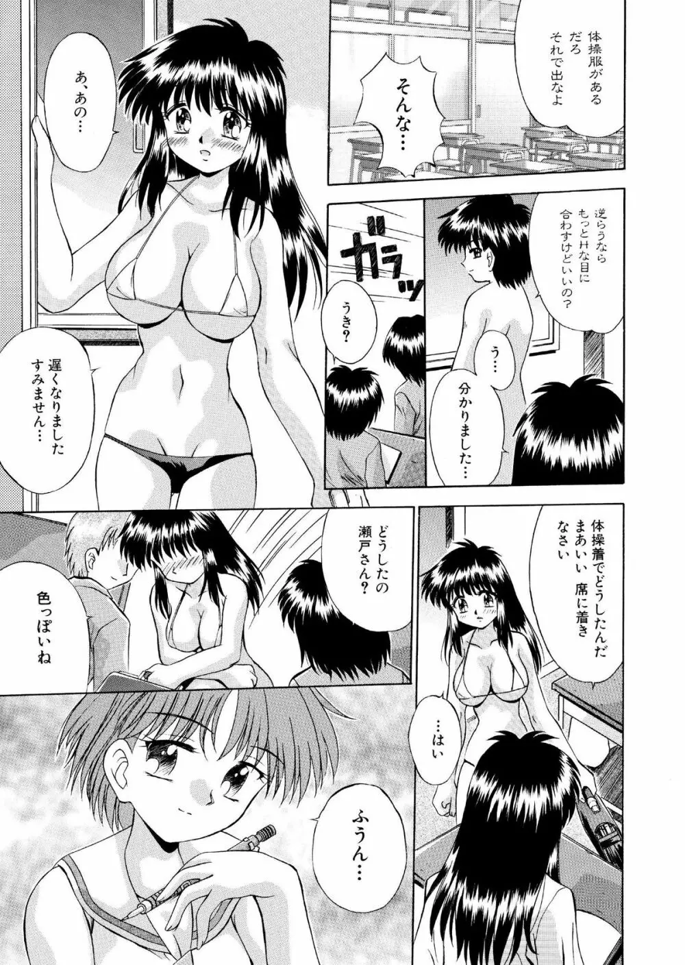 ミステリーハウス2 全16P - page7